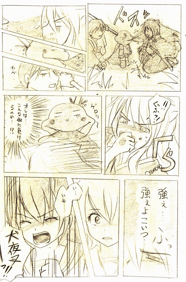 ���鍳vs�A���p���}��16