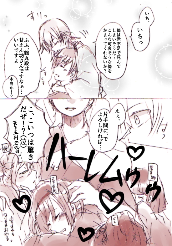 頭の悪いつるいちみか